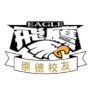 https://img.xiangyangshicai.com/img/basketball/team/381131abc030317993d64abc5deebbda.png